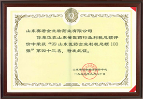 Top 100 Shandong Pharmaceutical Enterprises for Total Taxes and Profits